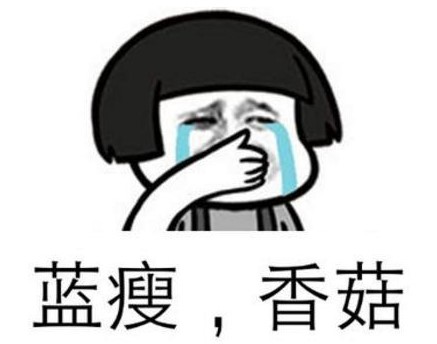 藍(lán)瘦，香菇！缺硒的危害你知道多少