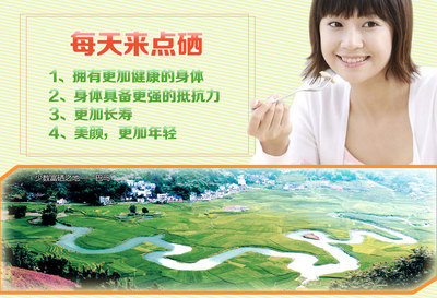 終生補硒，終生健康