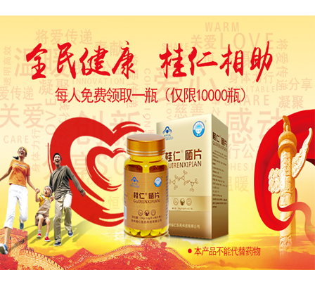 各位小主們，注意查收桂仁硒片包裹