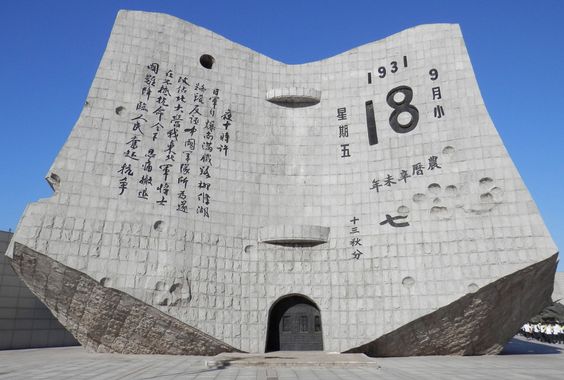 今天這個日子，每個中國人都不能忘記!