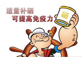 硒，讓自身免疫力強起來