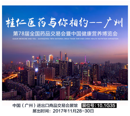 @所有人~桂仁醫(yī)藥向您發(fā)出一份邀請(qǐng)，靜待光臨！