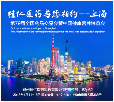 第79屆全國藥品交易會|春風(fēng)十里，我們在上海等您！
