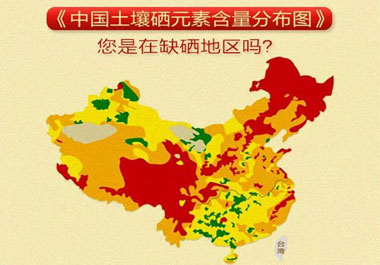 缺硒自測(cè)表，看看你是不是要補(bǔ)硒了!