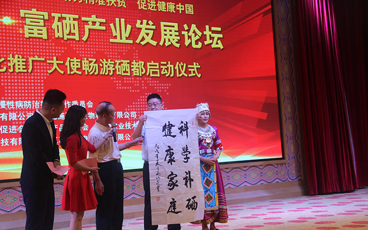 補(bǔ)硒保健品