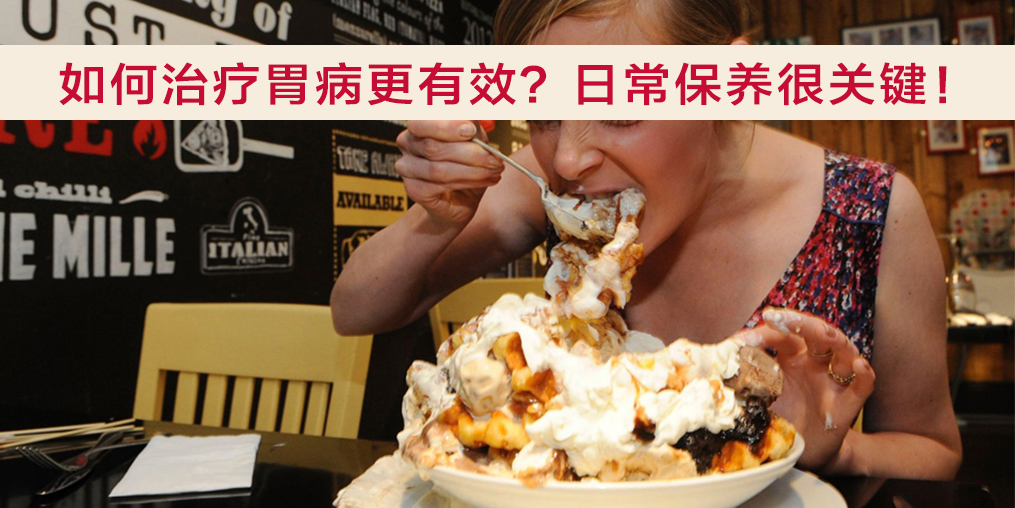 胃病患者如何補(bǔ)硒更有效？專家提醒：日常保養(yǎng)很關(guān)鍵！