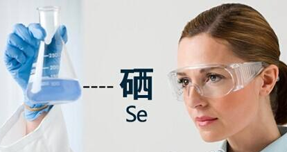 補(bǔ)硒對人體有用嗎？人需要終身補(bǔ)硒嗎？