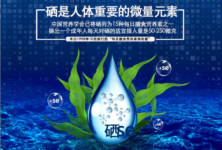  補硒科普：您每天的補硒量夠嗎？被人體吸收了嗎？