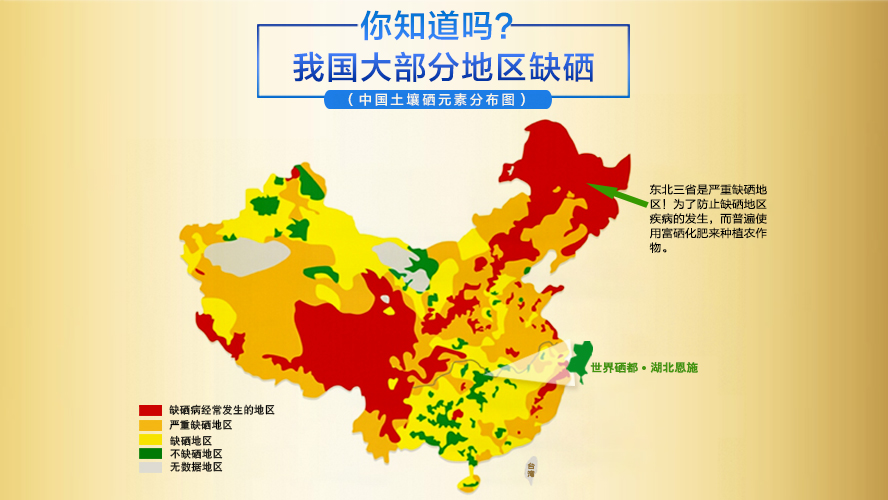硒的作用大，補(bǔ)硒保健品適合所有人嗎？