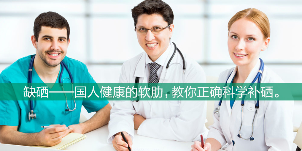食物補(bǔ)硒能滿足身體所需嗎？吃什么補(bǔ)硒最好？