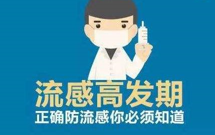 都說硒的作用大，補(bǔ)硒如何作用于流感病毒？