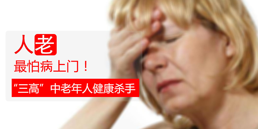 人老，最怕這3種病，過了50歲更應(yīng)該補硒！