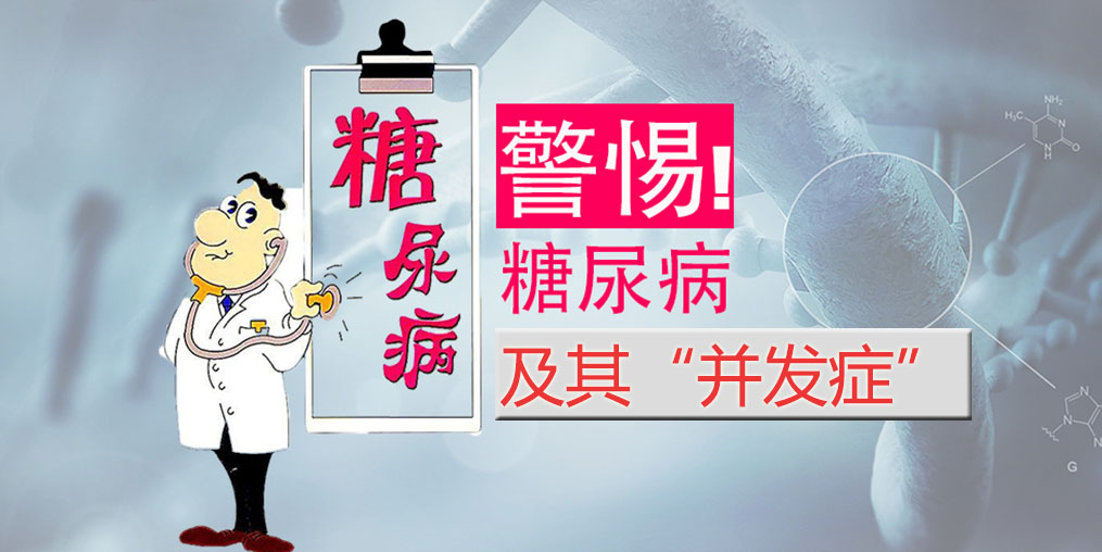 降血糖除了服用降糖藥物外，別忽視補硒的作用