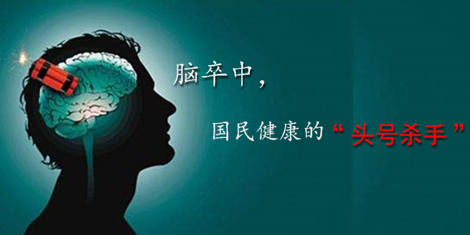  年輕人！你離“腦中風(fēng)”并不遠(yuǎn)，該學(xué)會補硒了