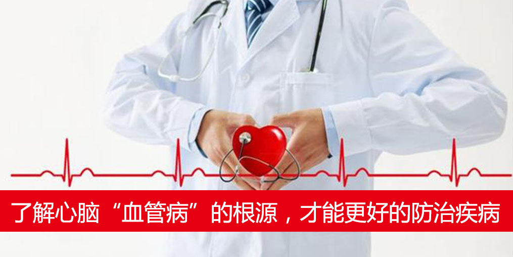不懂心腦“血管病”的根源，難知患者補硒的好處