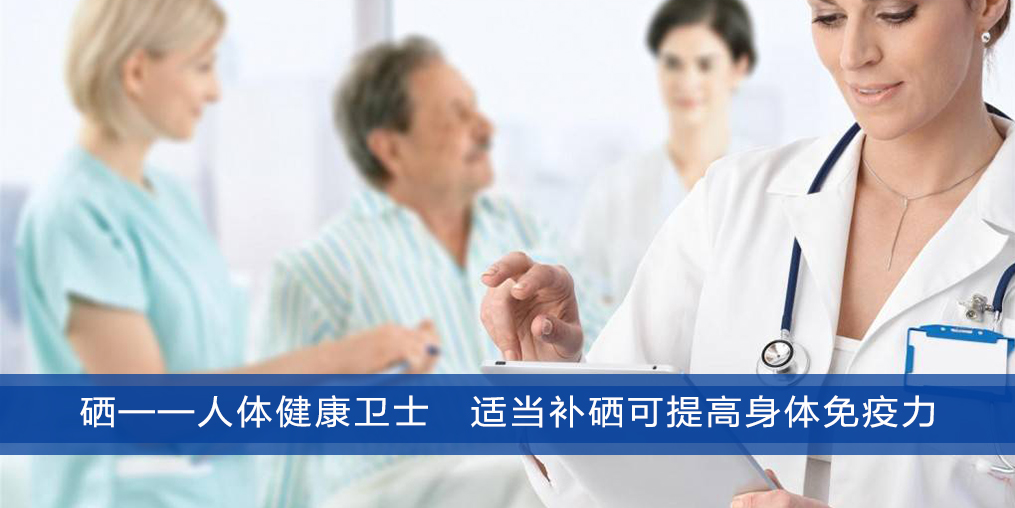 吃什么可以提高免疫力？補硒少不了