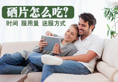 硒片如何服用效果好？這些補(bǔ)硒誤區(qū)千萬(wàn)別踩