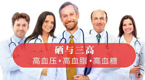寒冷冬季，三高患者如何補(bǔ)硒？