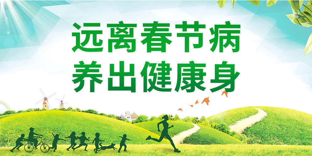 3種“春節(jié)病”最高發(fā)，別忽視補(bǔ)硒的作用