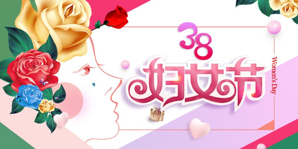 三八節(jié)日快樂(lè)，淺談硒元素與女性的關(guān)系