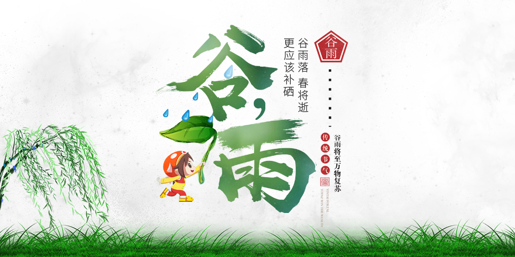 谷雨節(jié)氣養(yǎng)生，更應(yīng)注重補(bǔ)硒
