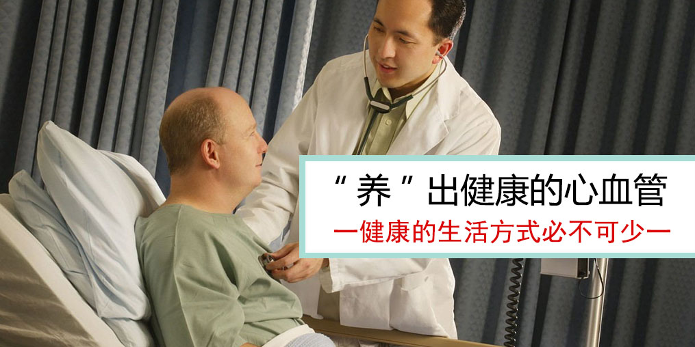 想要遠(yuǎn)離心腦血管疾病，別再放縱這“五大幫兇”！
