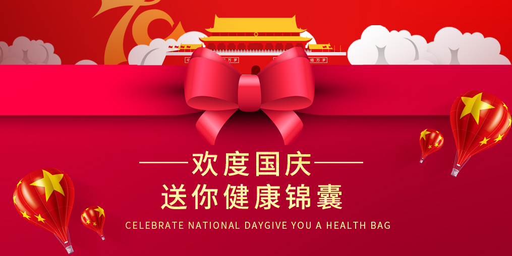 期余額已不足，“健康錦囊”已備好，等你來get！