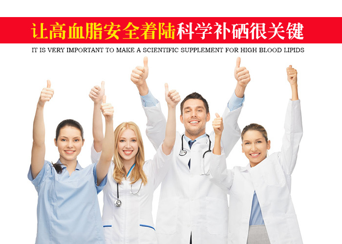 秋冬季,中老年如何控血脂？別忽視補(bǔ)硒的作用