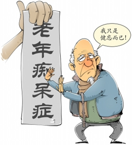 老年癡呆沒有辦法救？或許延緩發(fā)病期也是很不錯的