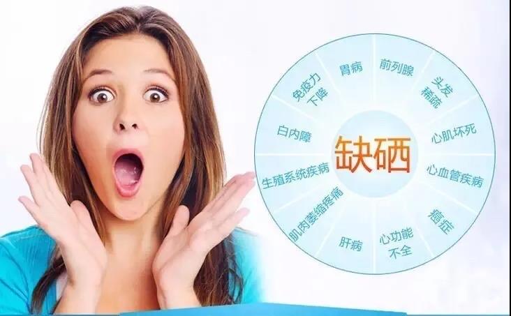 身體缺硒會怎么樣？帶來4大危害不可輕視