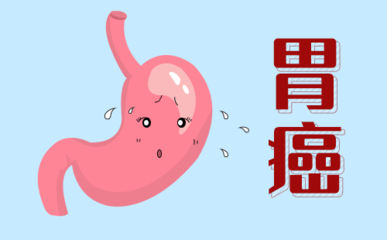 胃癌患者術后應注意這四個方面，有利于康復