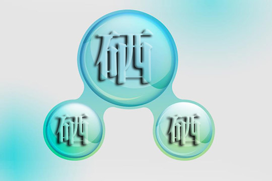 老年人為什么一定要補(bǔ)硒呢？