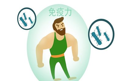 科學(xué)選用含牛磺酸的食品，加強(qiáng)運(yùn)動提升免疫