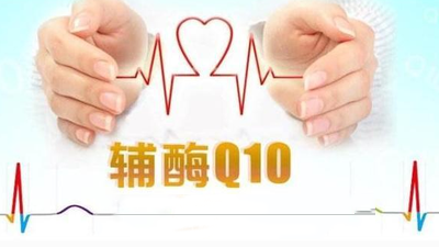 輔酶這些作用，三類人群建議服用