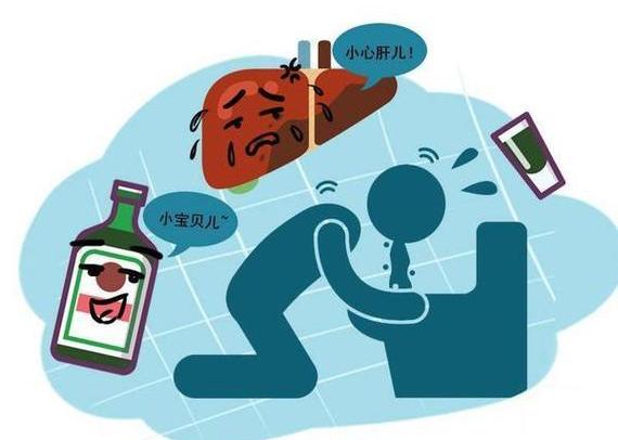 過量飲酒對肝有哪些壞處？
